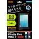 Kindle Fire HDX 7用 フッ素コートさらさら気泡軽減超防指紋フィルム RT-KFHXF/H1