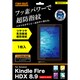 Kindle Fire HDX8.9用フッ素コートつやつや気泡軽減超防指紋フィルム RT-KF89F/C1