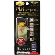 F-XPZ1F-AG [指紋・皮脂防止フィルムXperiaZ1f]