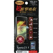 F-XPZ1F-AS [超衝撃吸収フィルムXperiaZ1f]