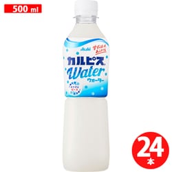 カルピスウォーター 500ml×24本