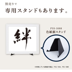 ヨドバシ.com - セキセイ 色紙額 ホワイト PSG-1064 通販【全品