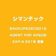 BACKUPEXEC2012 AGENT FOR AP&DB EXP-S ES1年 更新 [ライセンスソフト]