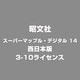 スーパーマップル・デジタル 14 西日本版 3-10ライセンス [ライセンスソフト]