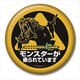 モンスターハンター バッジコレクション [モンスターが乗られています]