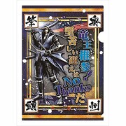 戦国BASARA4 A4クリアファイル [伊達]