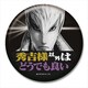 戦国BASARA4 バッジコレクション [石田]