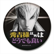 戦国BASARA4 バッジコレクション [石田]