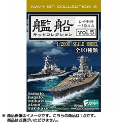 ヨドバシ.com - エフトイズ F-TOYS 艦船キットコレクション vol