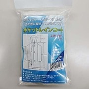ポケットレインコート