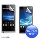 SONY WALKMAN ZX1/F880シリーズ用ブルーライトカット液晶保護指紋防止光沢フィルム PDA-FZXF1KBC