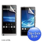 SONY WALKMAN ZX1/F880シリーズ用ブルーライトカット液晶保護指紋防止光沢フィルム PDA-FZXF1KBC