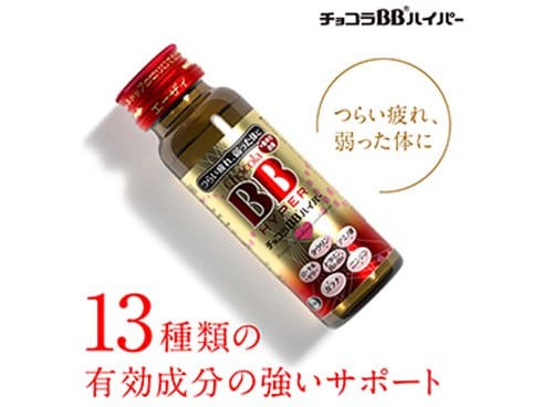 ヨドバシ.com - チョコラBB チョコラBBハイパー 50mｌ×3 [指定医薬部外