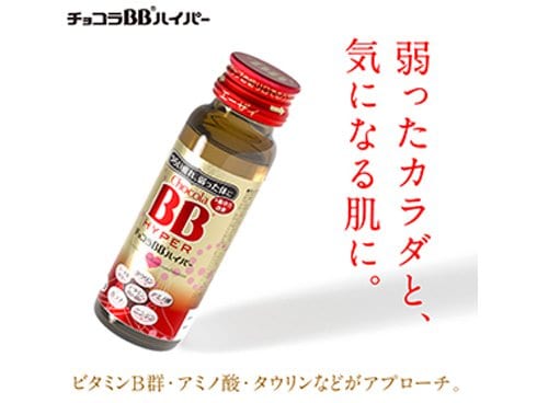 ヨドバシ.com - チョコラBB チョコラBBハイパー 50mｌ×3 [指定医薬部外