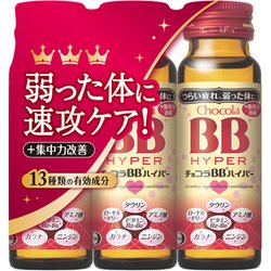 ヨドバシ.com - チョコラBB チョコラBBハイパー 50mｌ×3 [指定医薬部外 