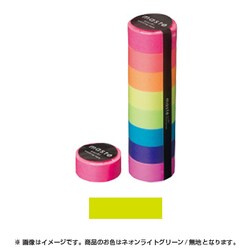 マスキングテープ ベーシック(VISIBLE NEON)/マステ (ネオンライトグリーン/無地) MST-MKT07-LGN