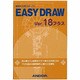 EASY DRAW Ver.18 プラス [Windows]