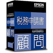 税務申請書顧問EX スタンドアローン版 Ver.17.0 [Windows]