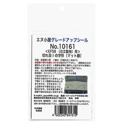 10161 EF58 前面飾り帯 切れ目I （マット） [Ｎゲージ用グレードアップ用パーツ]