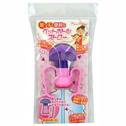 とっても便利なペットボトルストロー ピンク TPS-1P