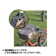 フロントチャイルドシートカバー D-5FB