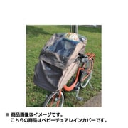 D-5FB専用 オプションレインカバー D-5FBOP
