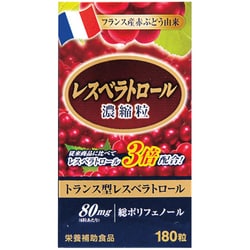 レスベラトロール 濃縮粒 [サプリメント]