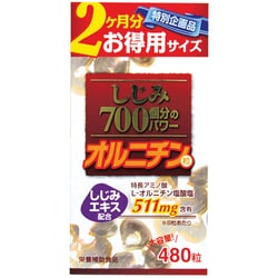 お徳用しじみ700個分のパワー粒 [サプリメント 480粒]