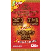 キングオブベスト3サプリ・アップグレード [ダイエットサポート食品]