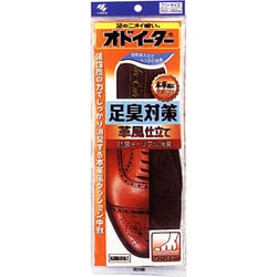 オドイーター 足臭対策 革風仕立て インソール フリーサイズ20cm～28cm 1足