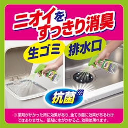 ヨドバシ.com - 消臭力 消臭力 生ゴミ用スプレー [シトラスミント