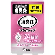 消臭力プラグタイプ つけかえ ホワイトフローラルの香り 20mL