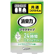 消臭力プラグタイプ つけかえ シトラスバーベナの香り 20mL