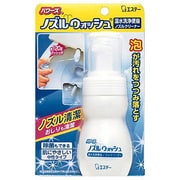 パワーズ ノズルウォッシュ [120ml]