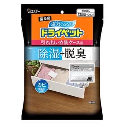 除湿剤 湿気とり 水とり 衣類用 備長炭ドライペット 除湿 脱臭 シートタイプ 引き出し・衣装ケース用 12枚入