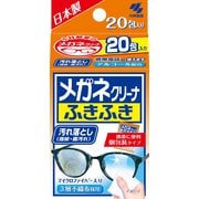 20包 メガネクリーナーふきふき