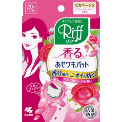 ヨドバシ.com - 小林製薬 アセワキパッド リフ 香る あせ