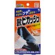 3包 靴ピカッシュ
