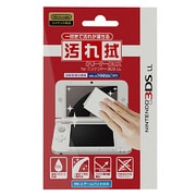 ILX3DL080 汚れ拭きクリーナークロス 3DSLL [3DSLL用]