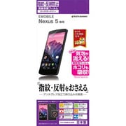 T510NEXUS5 [Nexus5専用 タッチガードナー　反射防止(アンチグレア)フィルム]