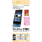 SR494SO02F [Xperia(TM) Z1f(SO 02F)専用 サラサラガードナー　スーパーさらさらフィルム　高光沢タイプ]