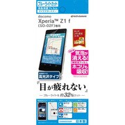 E494SO02F [Xperia(TM) Z1f(SO 02F)専用 アイケアガードナー　ブルーライトカットフィルム 高光沢タイプ]