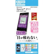Y494SO02F [Xperia(TM) Z1f(SO 02F)専用 アイケアガードナー　ブルーライトカットフィルム 反射防止タイプ]