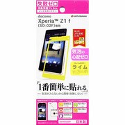 D04SO02F [Xperia(TM) Z1f(SO 02F)専用 ノーミスガードナー 失敗ゼロフィルム　ライム]