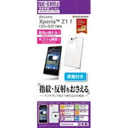 T495SO02F [Xperia(TM) Z1f(SO 02F)専用 タッチガードナー　反射防止(アンチグレア)フィルム　背面セット]