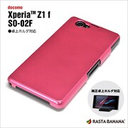 0363SO02F [Xperia(TM) Z1f(SO-02F)専用 ハードケース　ピンク]
