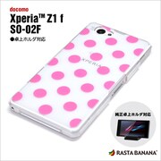 0379SO02F [Xperia(TM) Z1f(SO-02F)専用 ハードケース　デザインカバー]