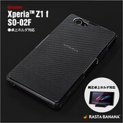 0382SO02F [Xperia(TM) Z1f(SO-02F)専用 ハードケース　クリア]