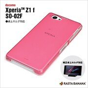 0515SO02F [Xperia(TM) Z1f(SO-02F)専用 イージーハードケース クリアピンク]