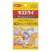 キズドライ 防水ばんそうこう 大きいサイズ 5枚